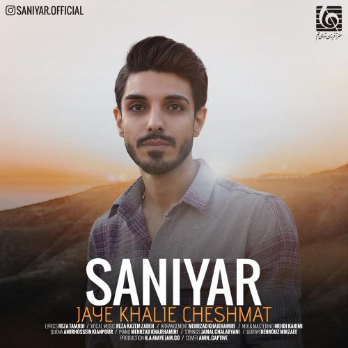 دانلود آهنگ جای خالی چشمات